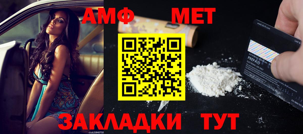 АМФ 97%  Вход с VPN  АМФЕТАМИН  ссылка на мегу ссылки  АМФ  Первоуральск 