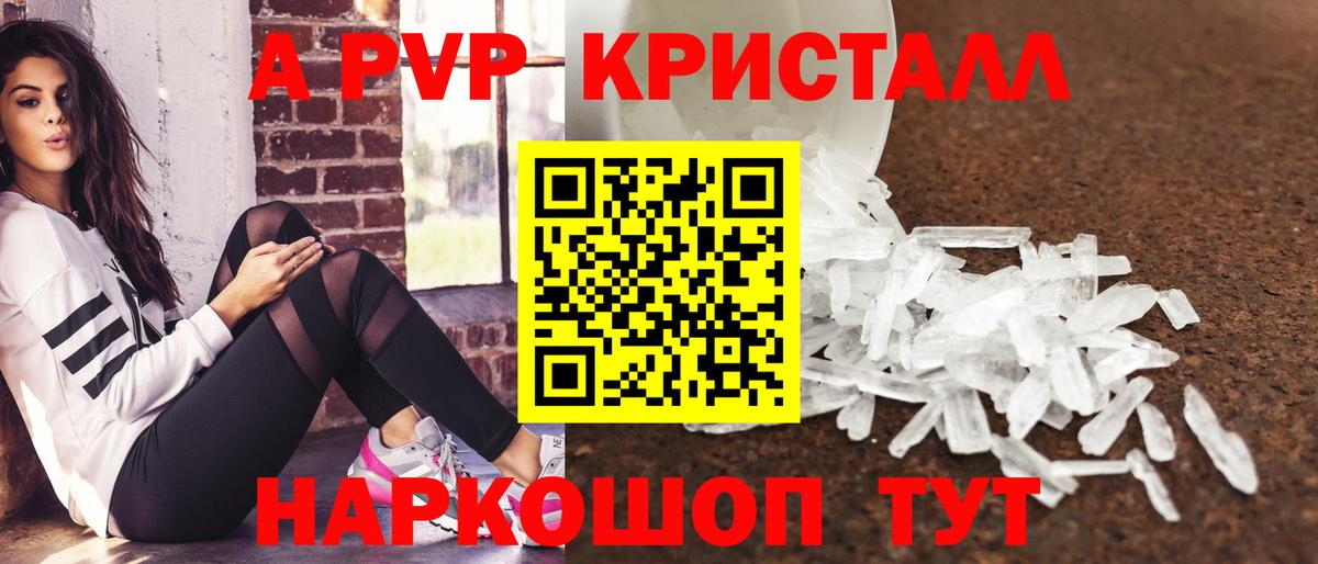 Alpha PVP мука Первоуральск