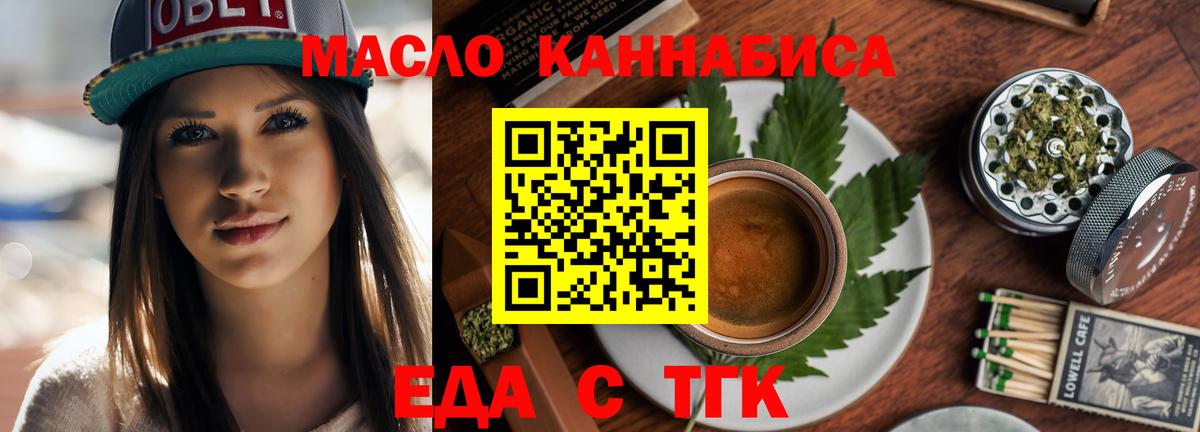 Печенье с ТГК марихуана  Вход с VPN  Первоуральск 