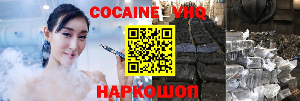 COCAIN Боливия  Вход с VPN  Первоуральск  Cocaine 99% 