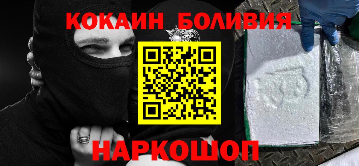 КОКАИН Эквадор Первоуральск