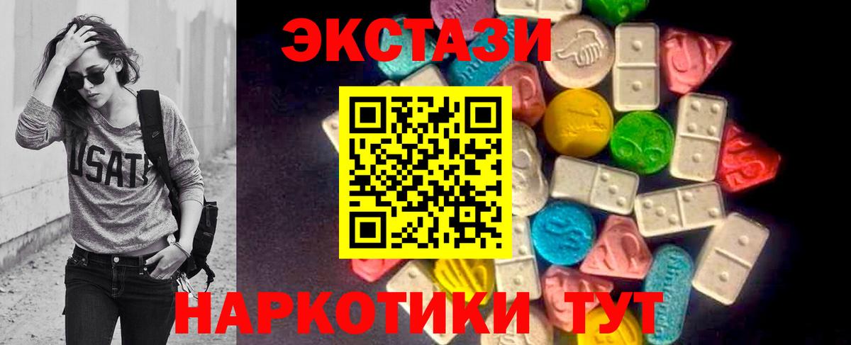 Первоуральск  Ecstasy VHQ  Вход с VPN  Ecstasy ешки 