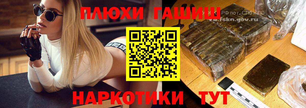 Гашиш hashish Первоуральск