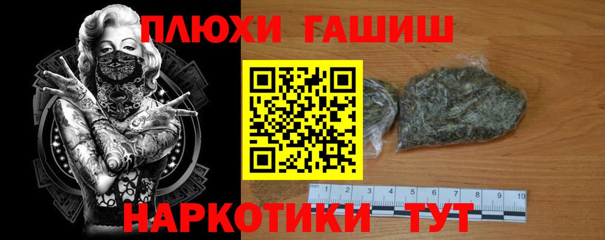 ГАШИШ  ГАШИШ 40% ТГК  Первоуральск  Вход с VPN  ГАШИШ гарик 