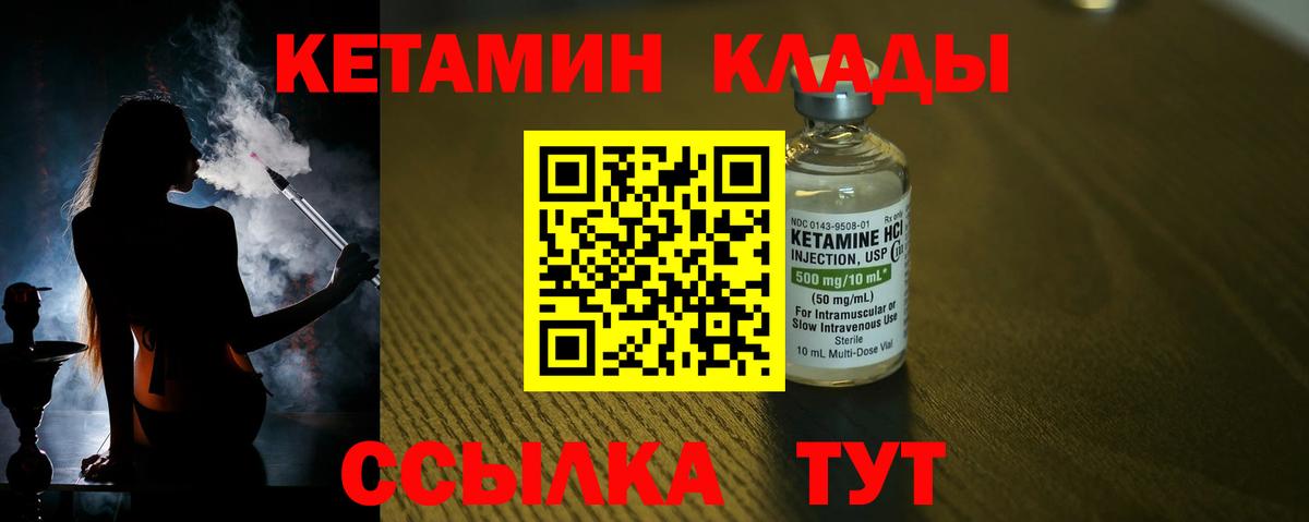 блэк спрут   Вход с VPN  Первоуральск  КЕТАМИН ketamine 