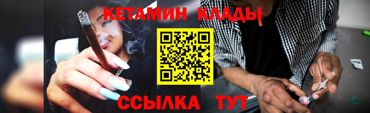 КЕТАМИН VHQ Первоуральск