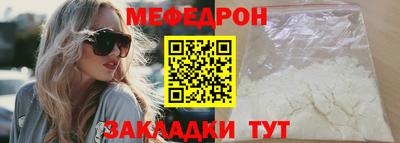 мефедрон мука Шебекино