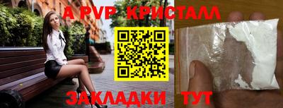 альфа пвп Янаул
