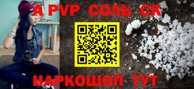 каннабис Шелехов