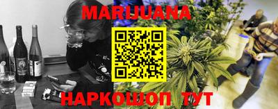 каннабис Шелехов