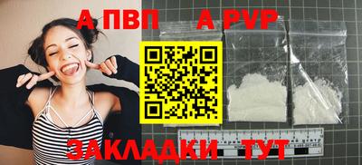 альфа пвп Янаул