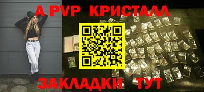 винт Ярославль
