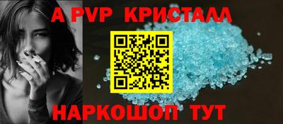 альфа пвп Янаул