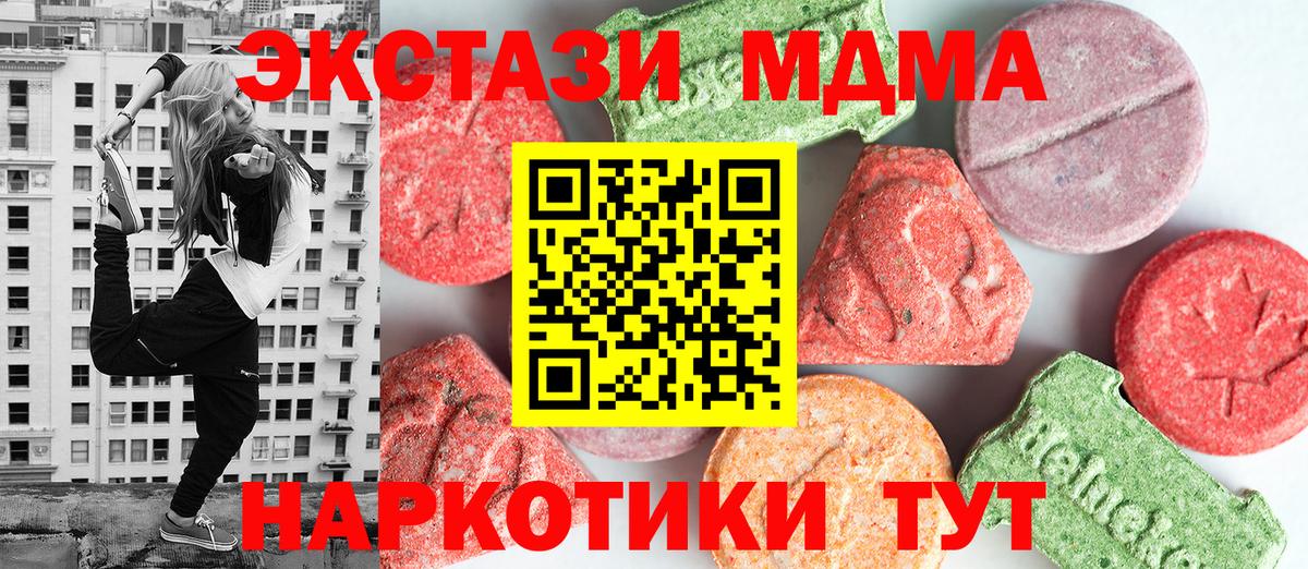 МДМА crystal Первоуральск