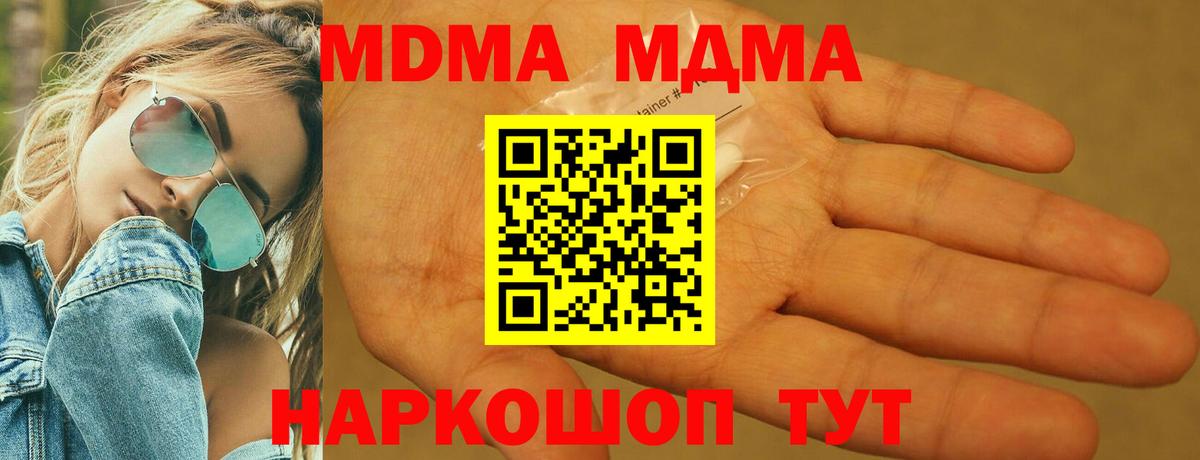 МДМА crystal  МДМА Molly  Первоуральск  Вход с VPN 