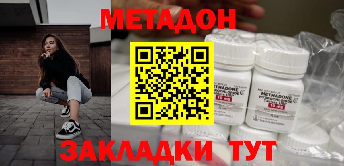 Метадон methadone  Метадон VHQ  Вход с VPN  Первоуральск 