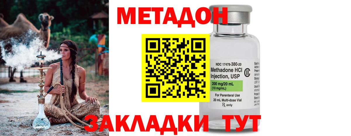 Метадон VHQ Первоуральск