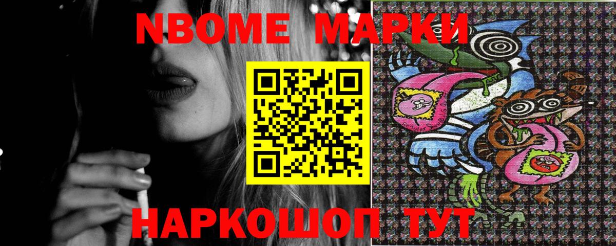 Первоуральск  Наркотические марки  Вход с VPN  Марки NBOMe 1,5мг 