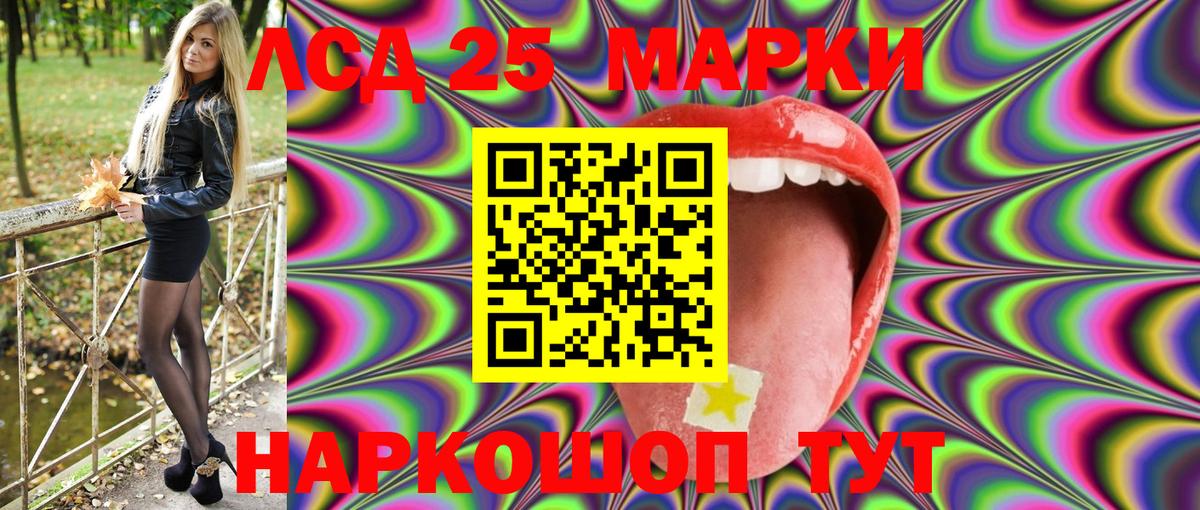 Марки 25I-NBOMe 1500мкг Первоуральск