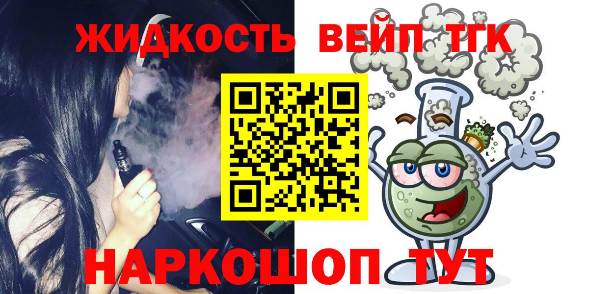 ТГК концентрат  Дистиллят ТГК Wax  Вход с VPN  Первоуральск 
